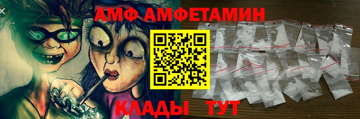 АМФЕТАМИН Premium Гатчина