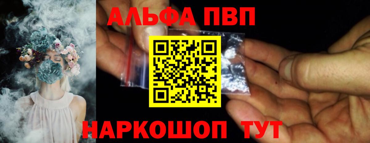 Alpha-PVP Соль  Вход с VPN  Гатчина  A-PVP крисы CK  А ПВП СК КРИС 