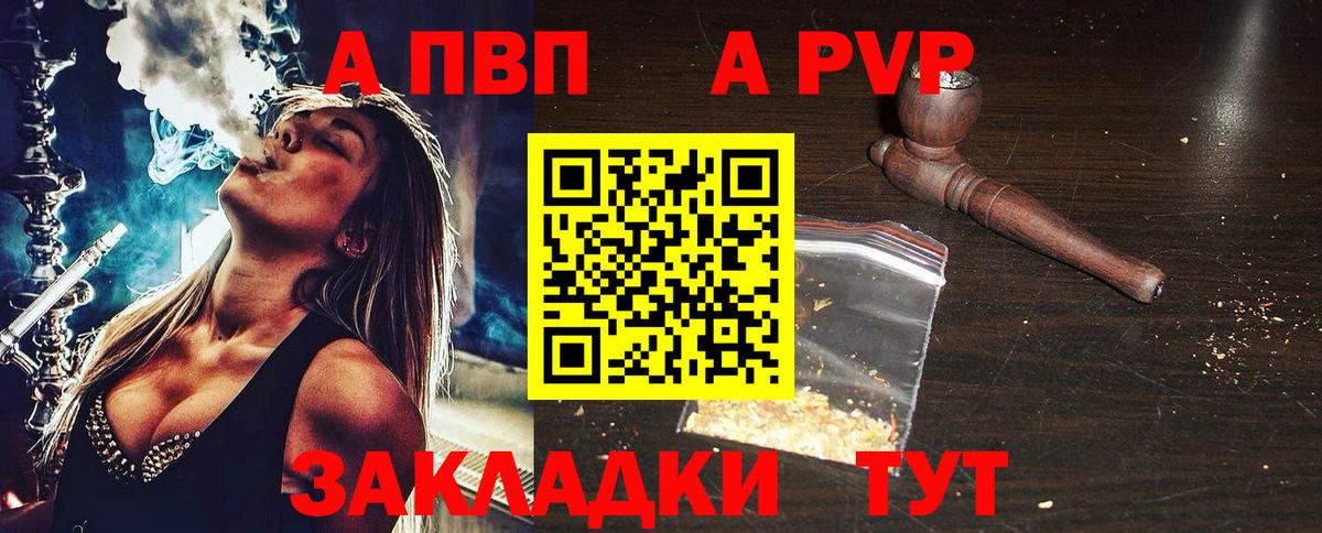 A PVP мука  цены наркотик  Alpha-PVP СК  Гатчина  Alfa_PVP крисы CK 