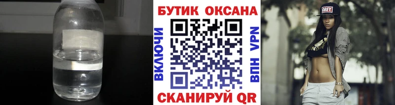 как найти закладки  Гатчина  Бутират Butirat 