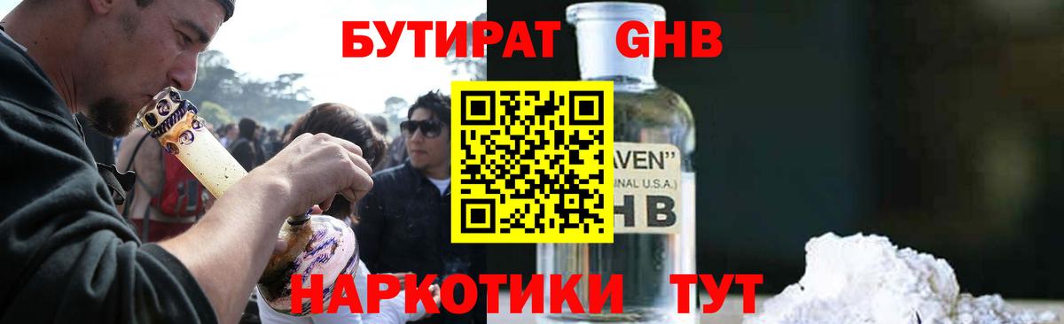 Гатчина  Бутират  Вход с VPN  Бутират 99% 