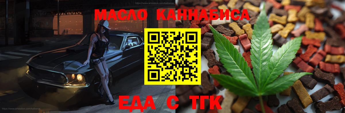 Cannafood конопля  Вход с VPN  Гатчина 