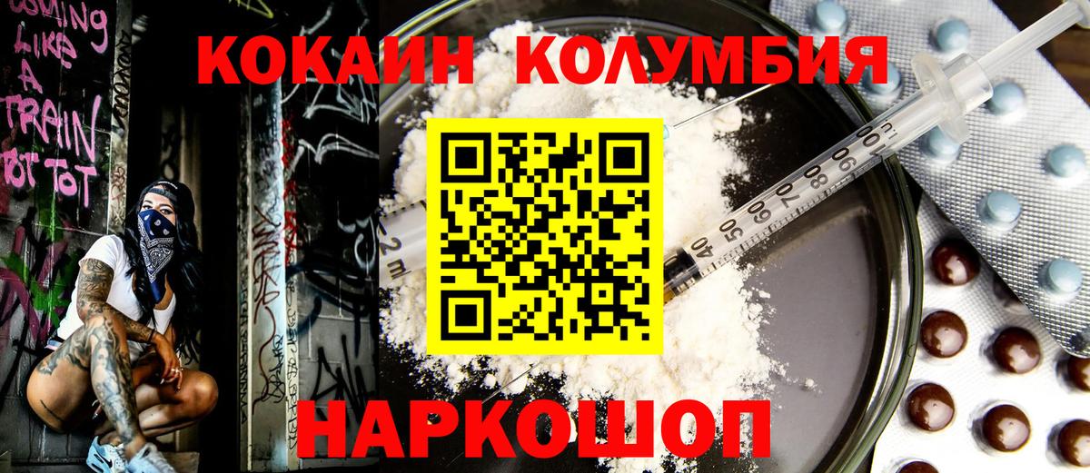 КОКАИН Fish Scale  Гатчина  Cocaine 97% 