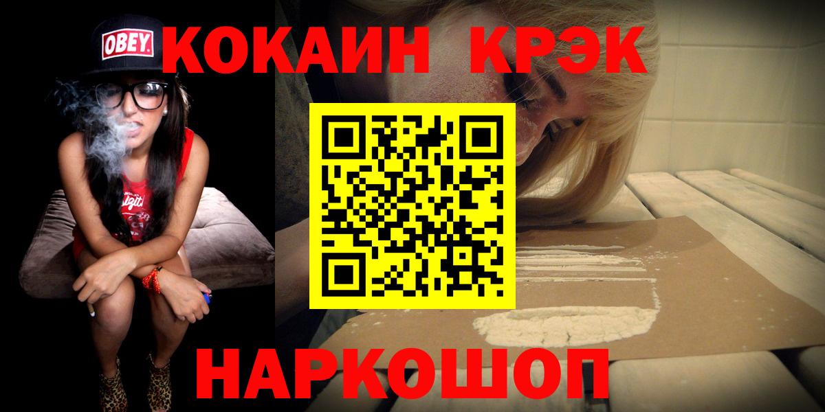 Гатчина  Кокаин Fish Scale  Cocaine  Cocaine Columbia  Вход с VPN 