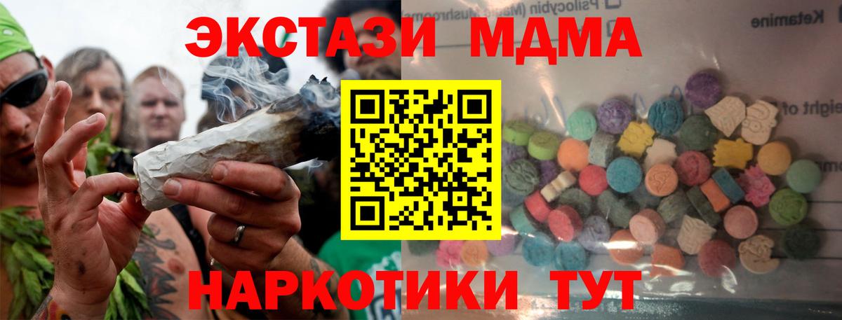 ЭКСТАЗИ 99%  Вход с VPN  ЭКСТАЗИ таблы  Гатчина 