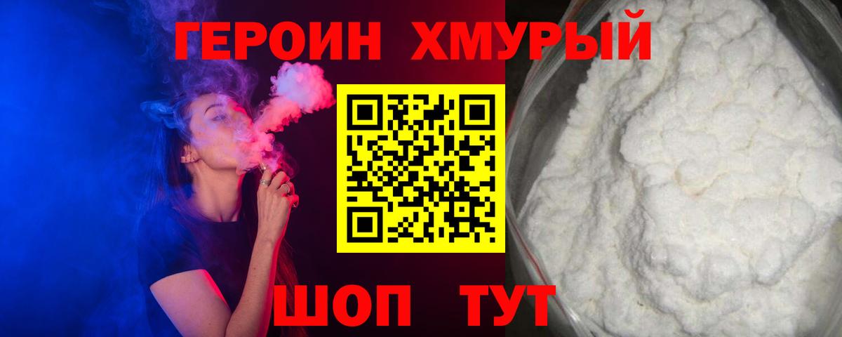 ГЕРОИН Афган  Вход с VPN  Гатчина 