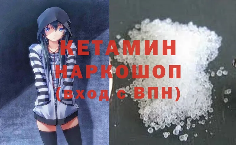 КЕТАМИН ketamine  хочу   Гатчина 