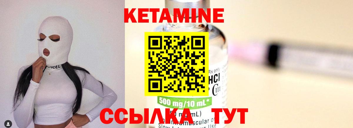 Кетамин ketamine  Гатчина 