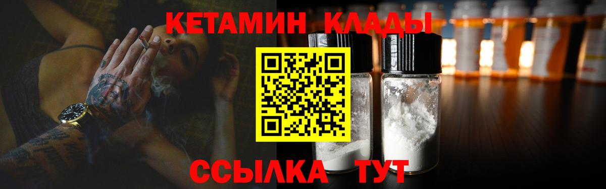 Гатчина  Кетамин VHQ  Кетамин ketamine  Вход с VPN 