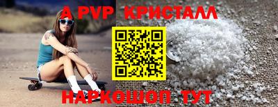 ALPHA-PVP Краснокаменск