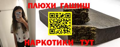 гашиш Волжск