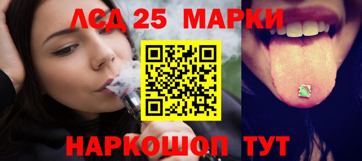 LSD-25 экстази кислота Гатчина
