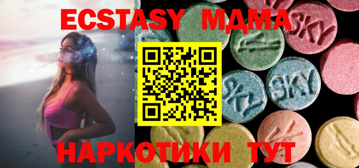 Гатчина  MDMA crystal  МДМА молли  Вход с VPN 