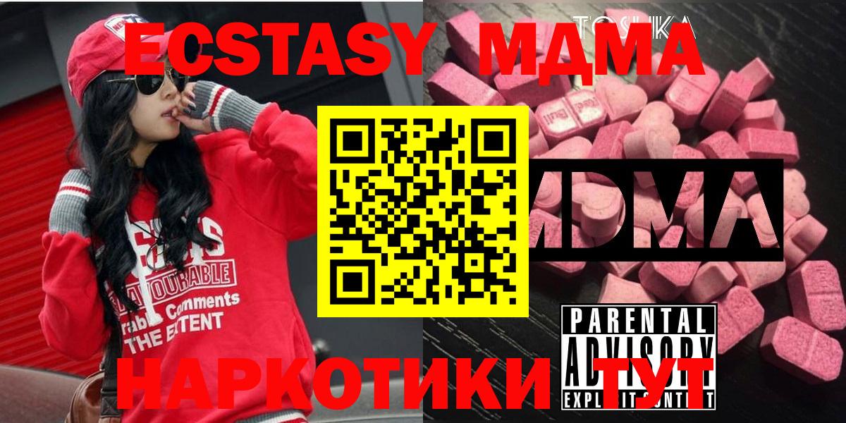 МДМА Molly  MDMA  Гатчина  MDMA crystal 