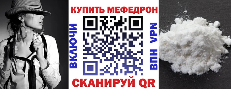 МЯУ-МЯУ mephedrone  blacksprut зеркало  Гатчина 