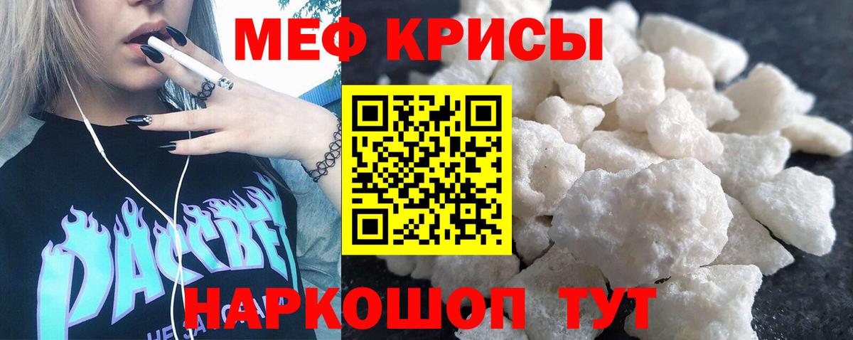 Мефедрон  Гатчина