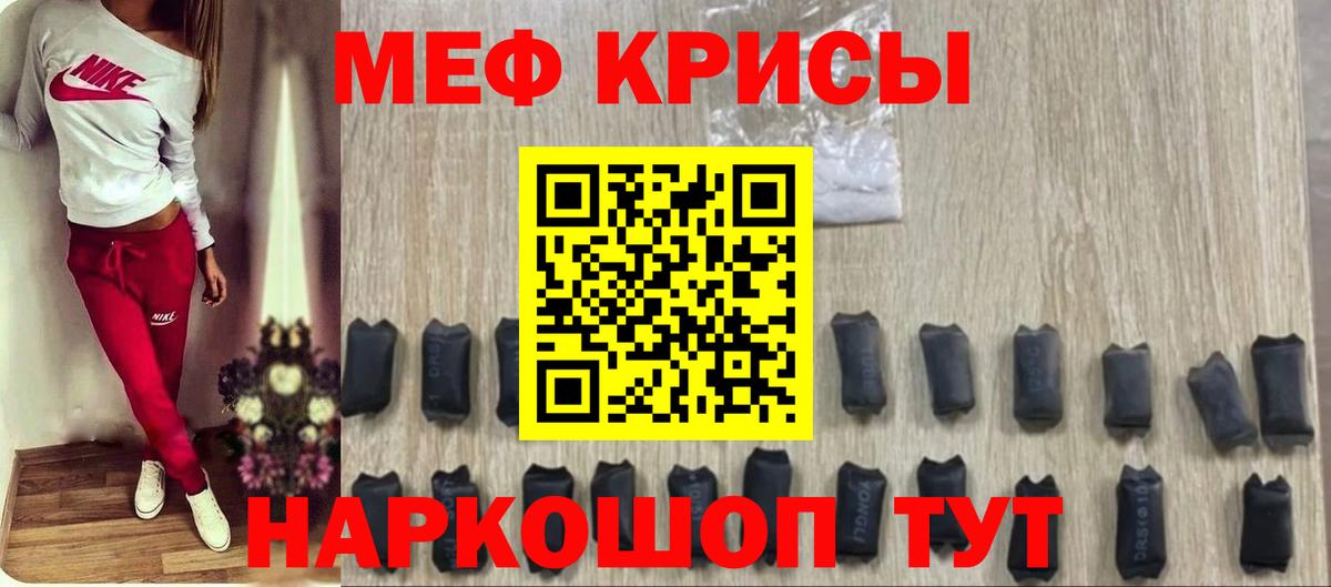 МЕФ  МЯУ-МЯУ кристаллы  Вход с VPN  МЕФ кристаллы  Гатчина  Мефедрон 