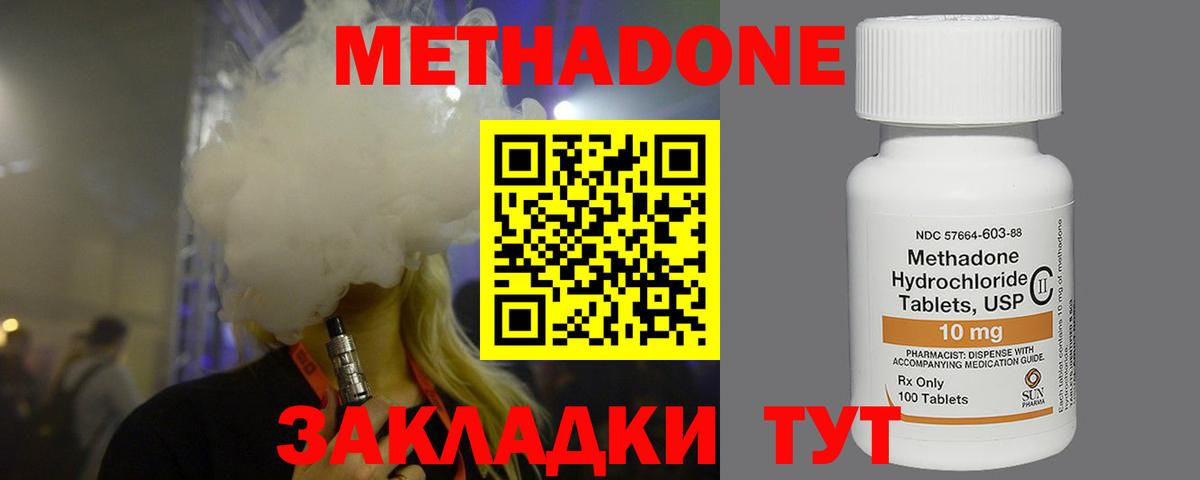гидра   Метадон VHQ  Гатчина  Вход с VPN  Метадон мёд 