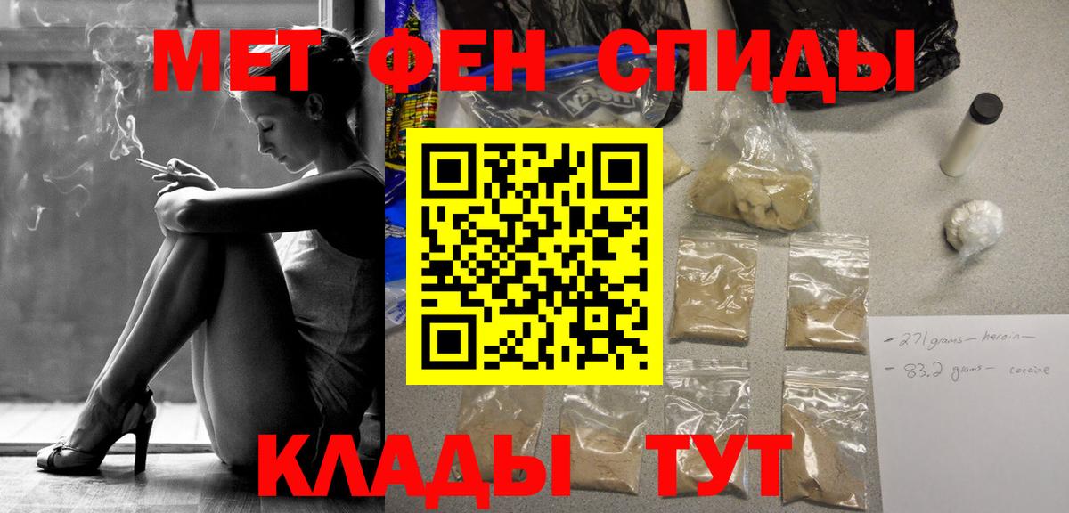 МЕТАМФЕТАМИН Methamphetamine  МЕТАМФЕТАМИН Methamphetamine  Вход с VPN  Гатчина 