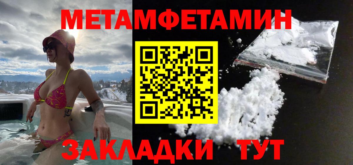 МЕТАМФЕТАМИН Methamphetamine  Гатчина  МЕТАМФЕТАМИН Methamphetamine 