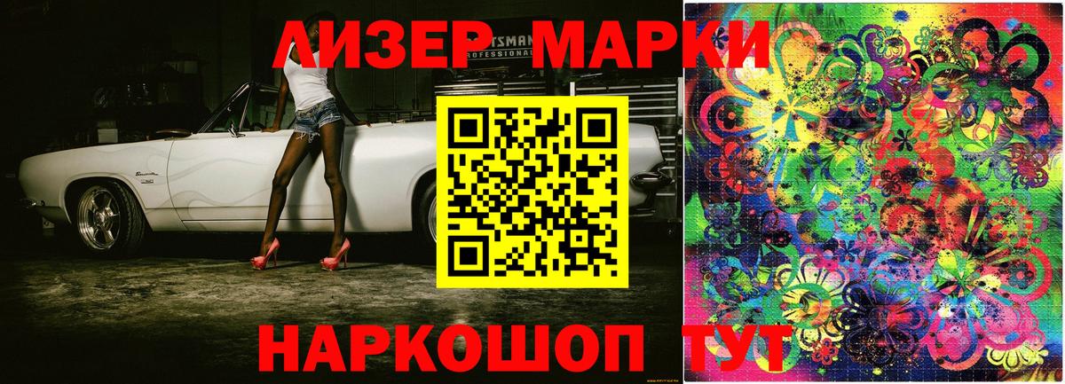 Марки NBOMe 1,8мг  Вход с VPN  Марки 25I-NBOMe  Гатчина 