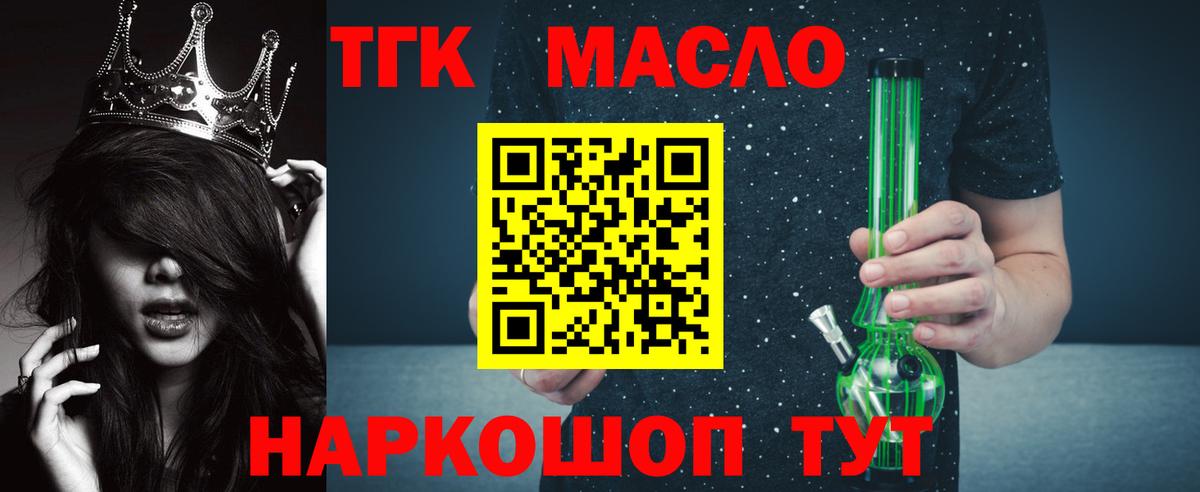 ТГК Wax  Вход с VPN  Дистиллят ТГК вейп с тгк  Гатчина 